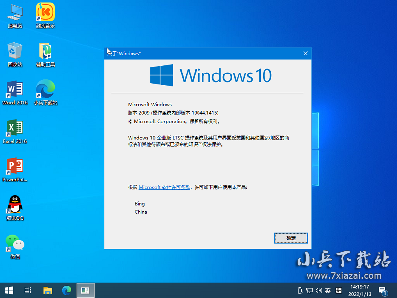 BING WIN10 LTSC 2022 白金装机版 2in1 by 兵大